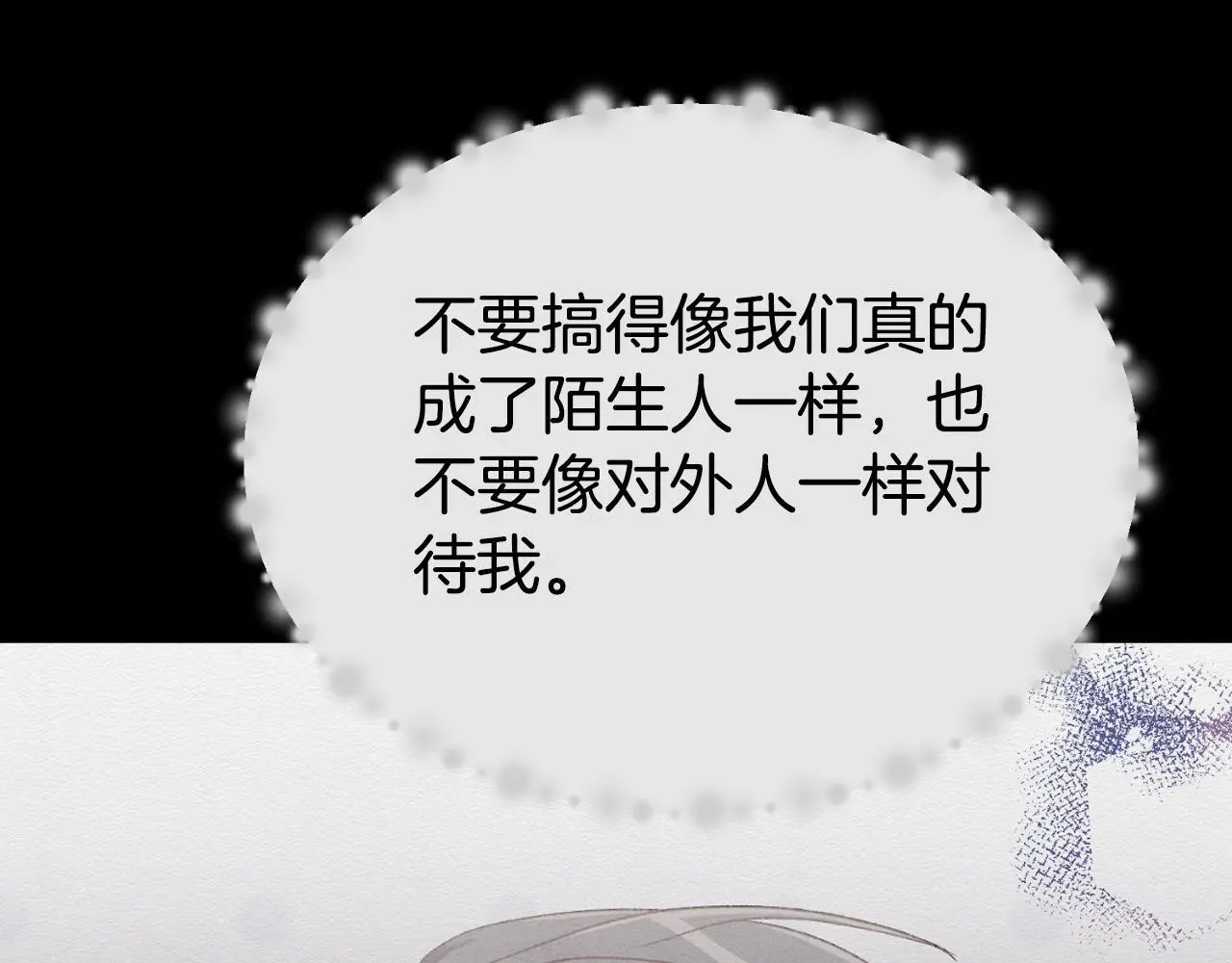 第37话 拒收玫瑰 第12页