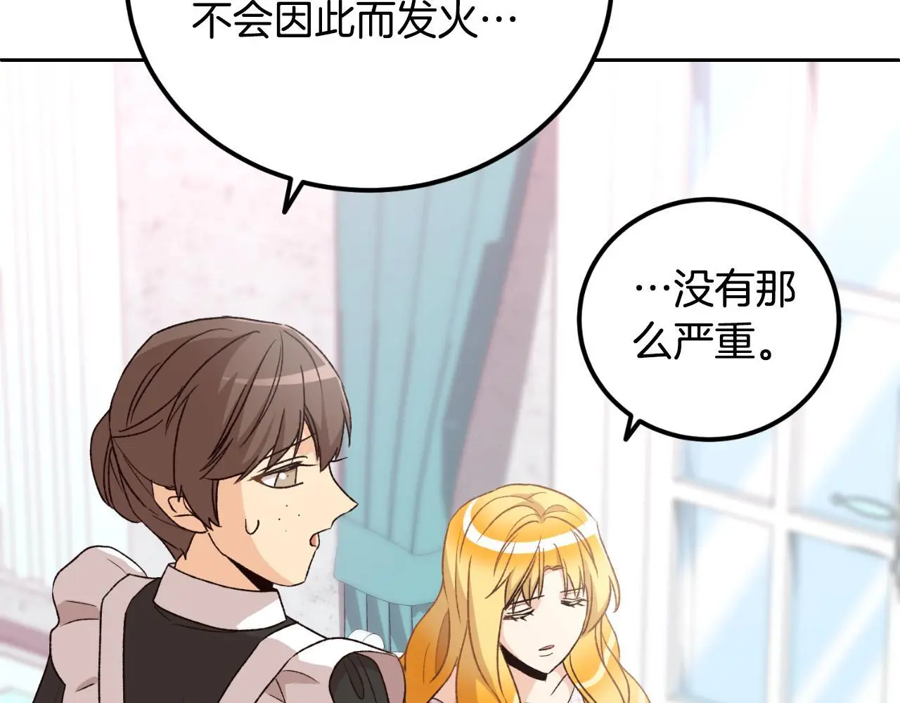 第37话 拒收玫瑰 第24页