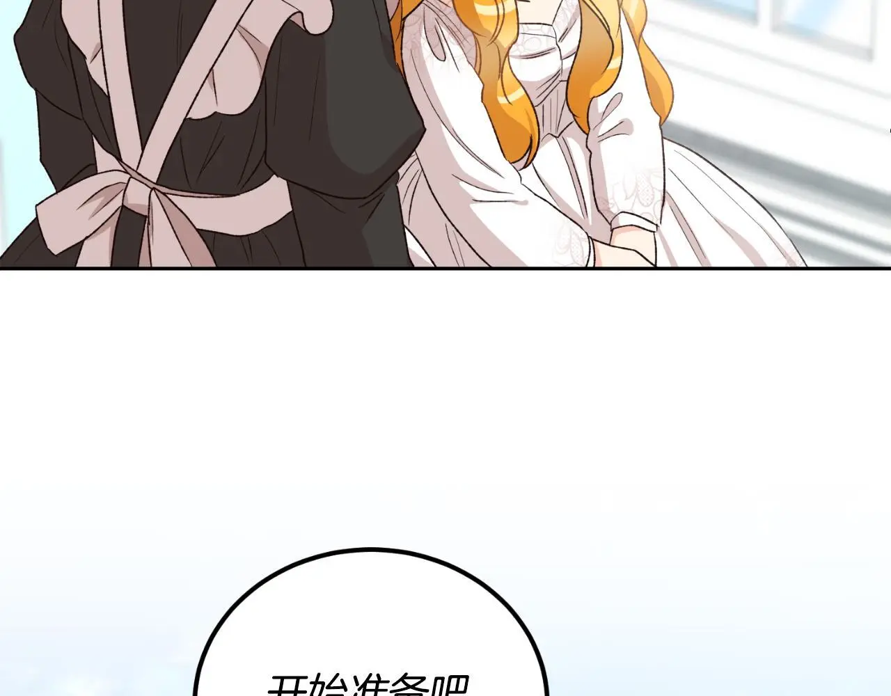 第37话 拒收玫瑰 第25页