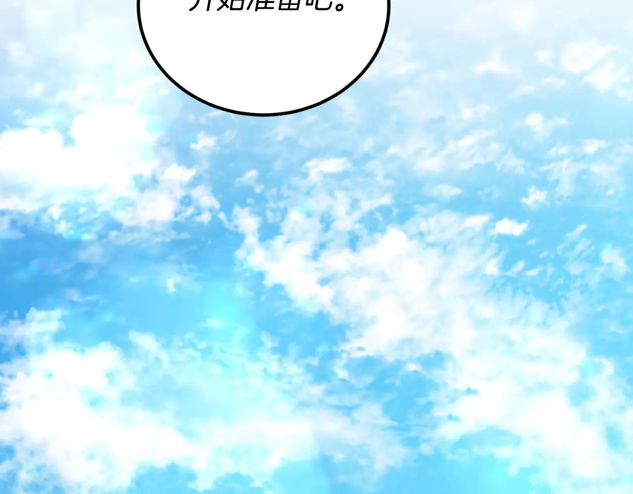 第37话 拒收玫瑰 第26页