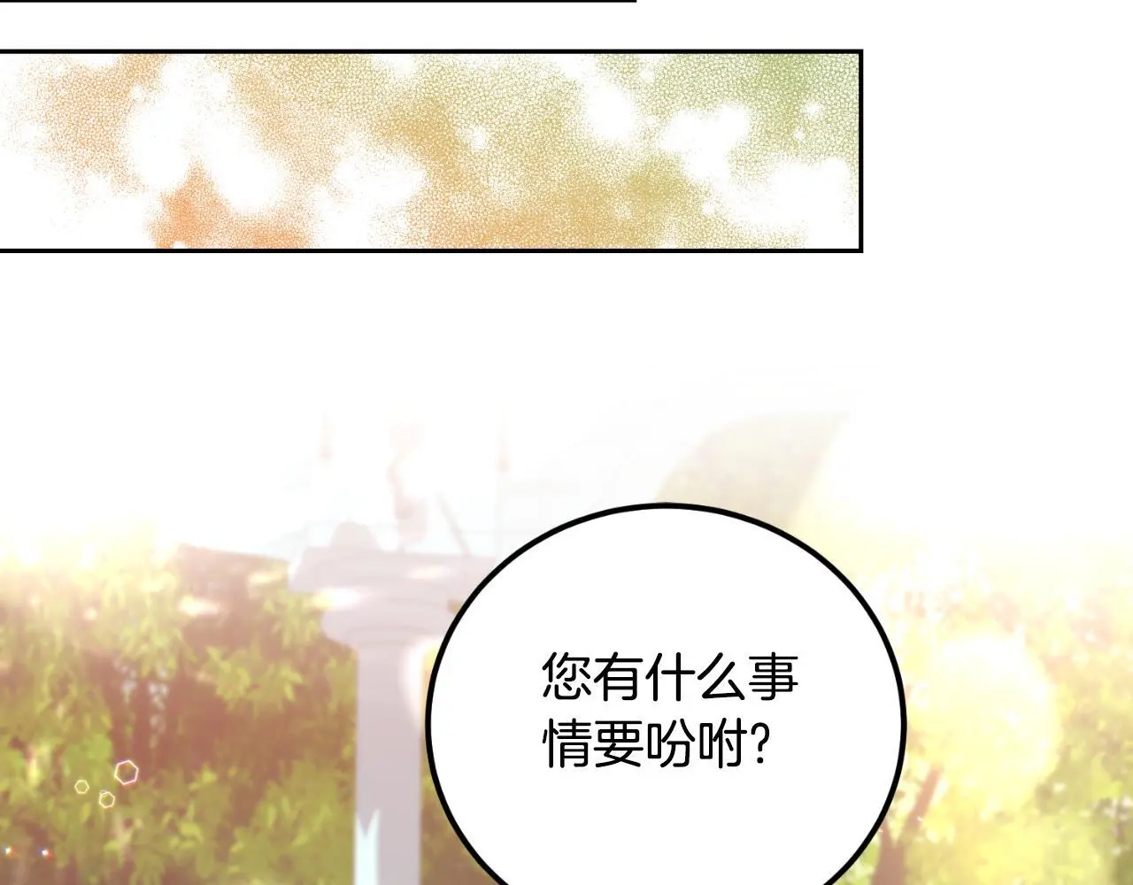 第37话 拒收玫瑰 第93页