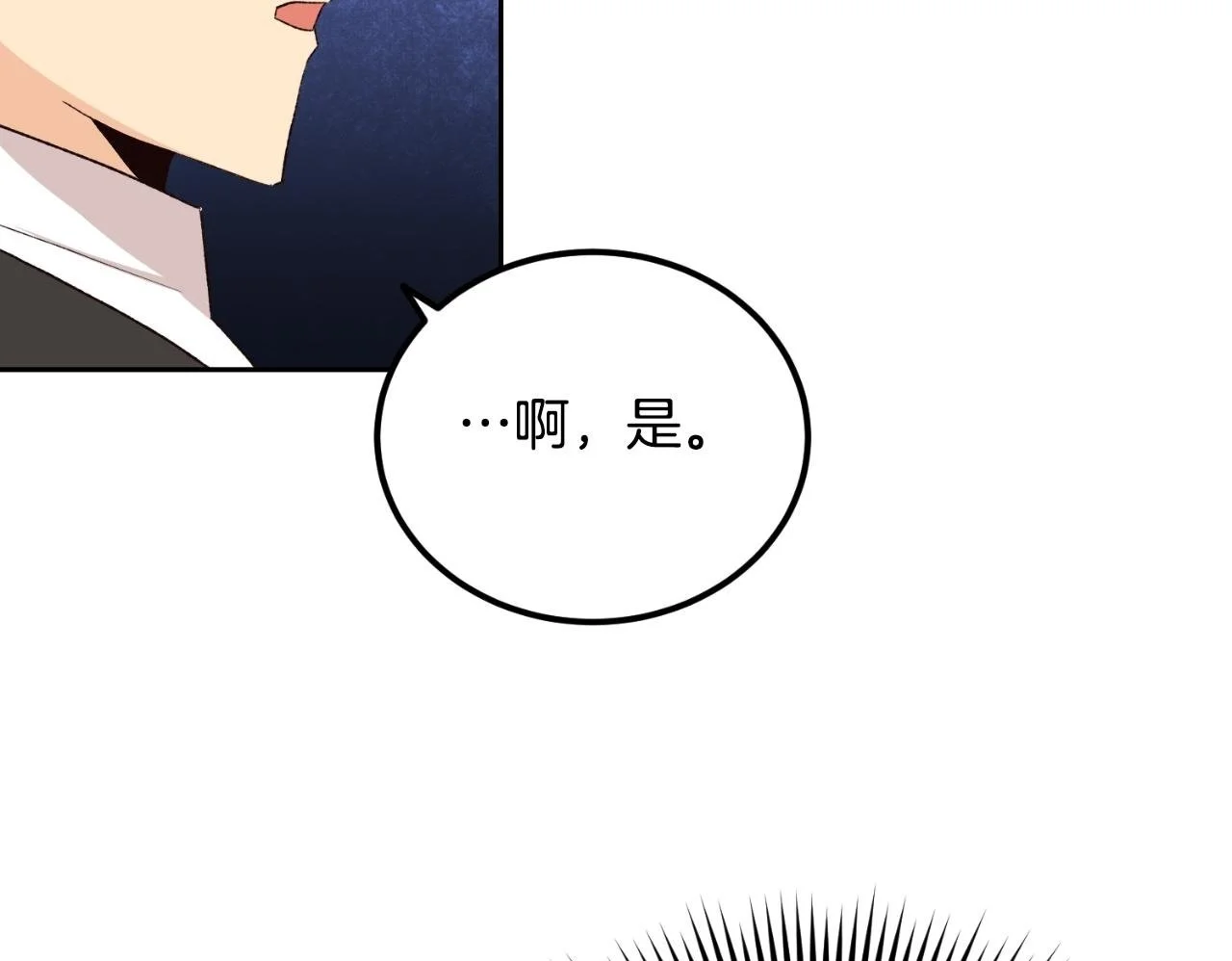 第37话 拒收玫瑰 第100页