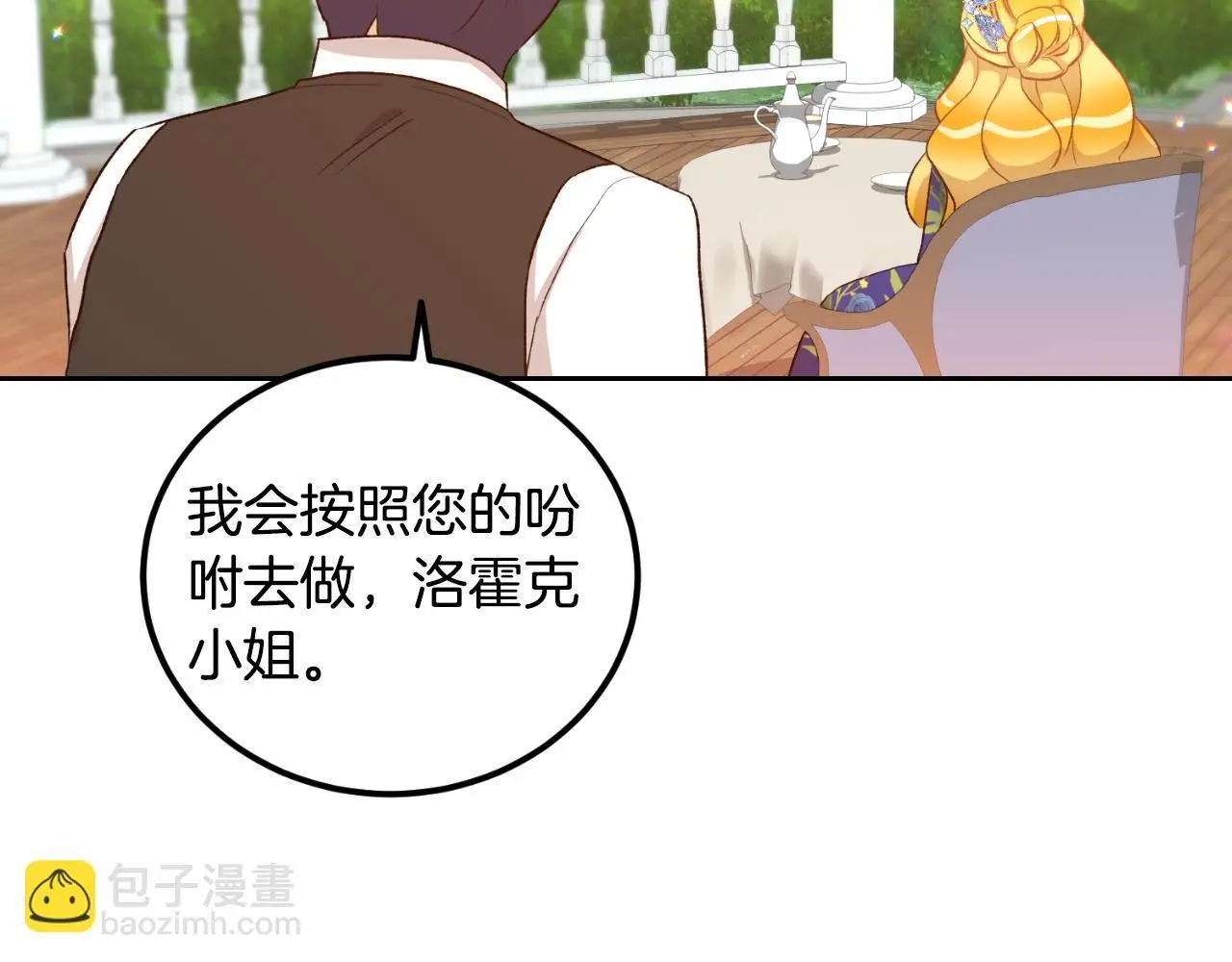 第37话 拒收玫瑰 第102页