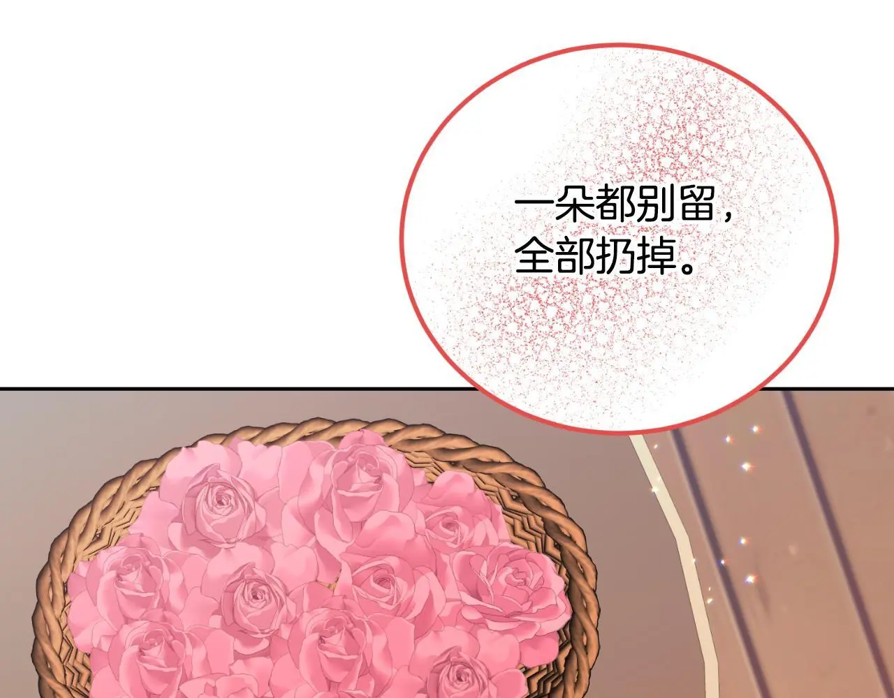 第37话 拒收玫瑰 第119页