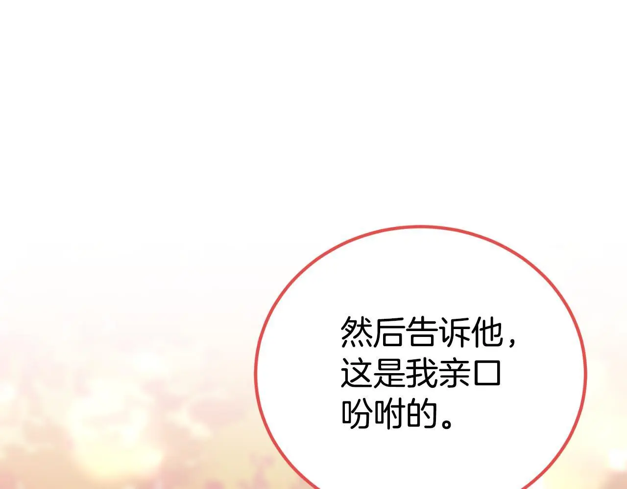 第37话 拒收玫瑰 第123页