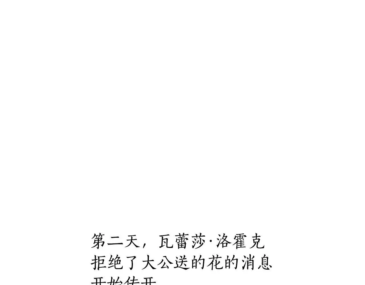 第37话 拒收玫瑰 第128页