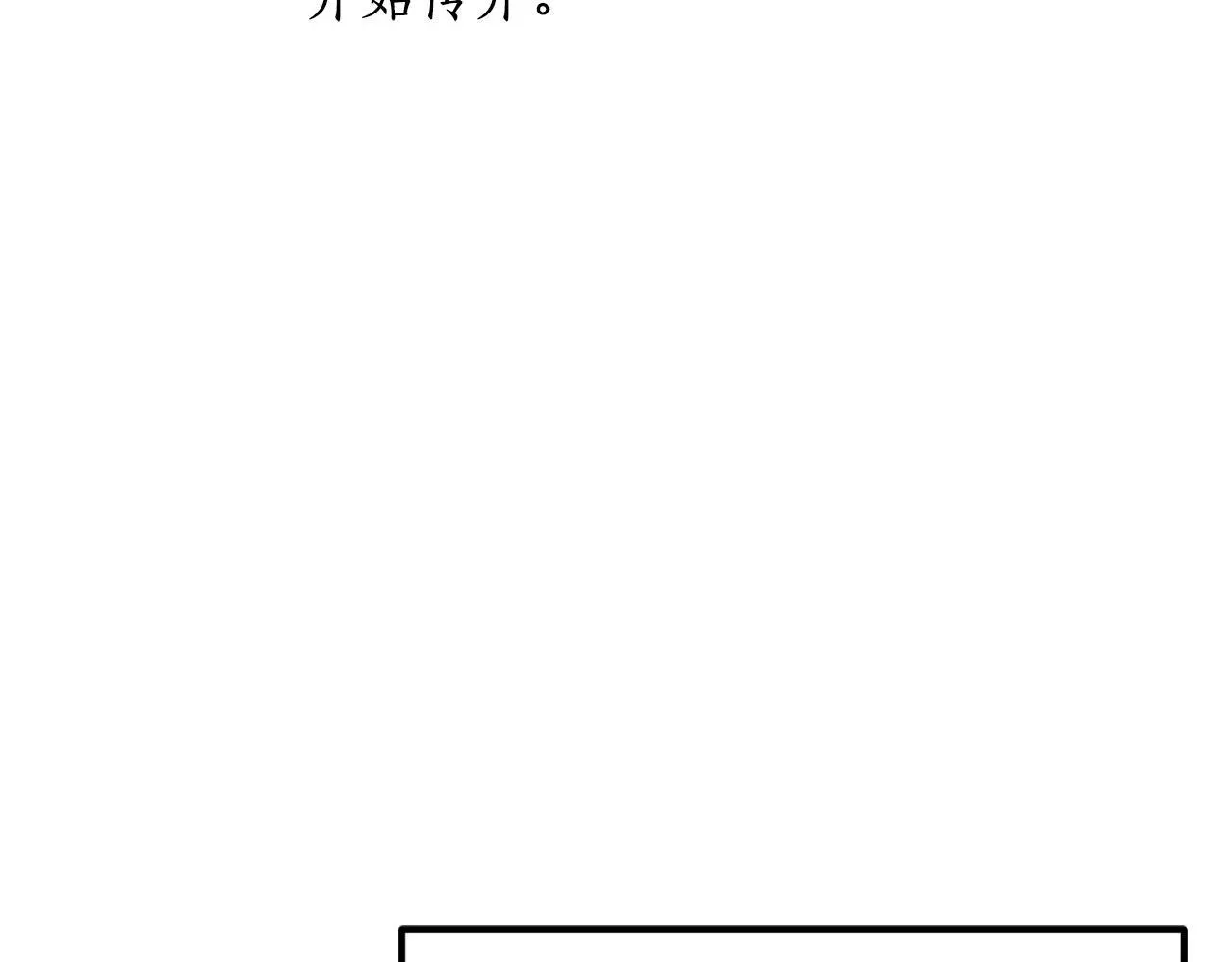 第37话 拒收玫瑰 第129页
