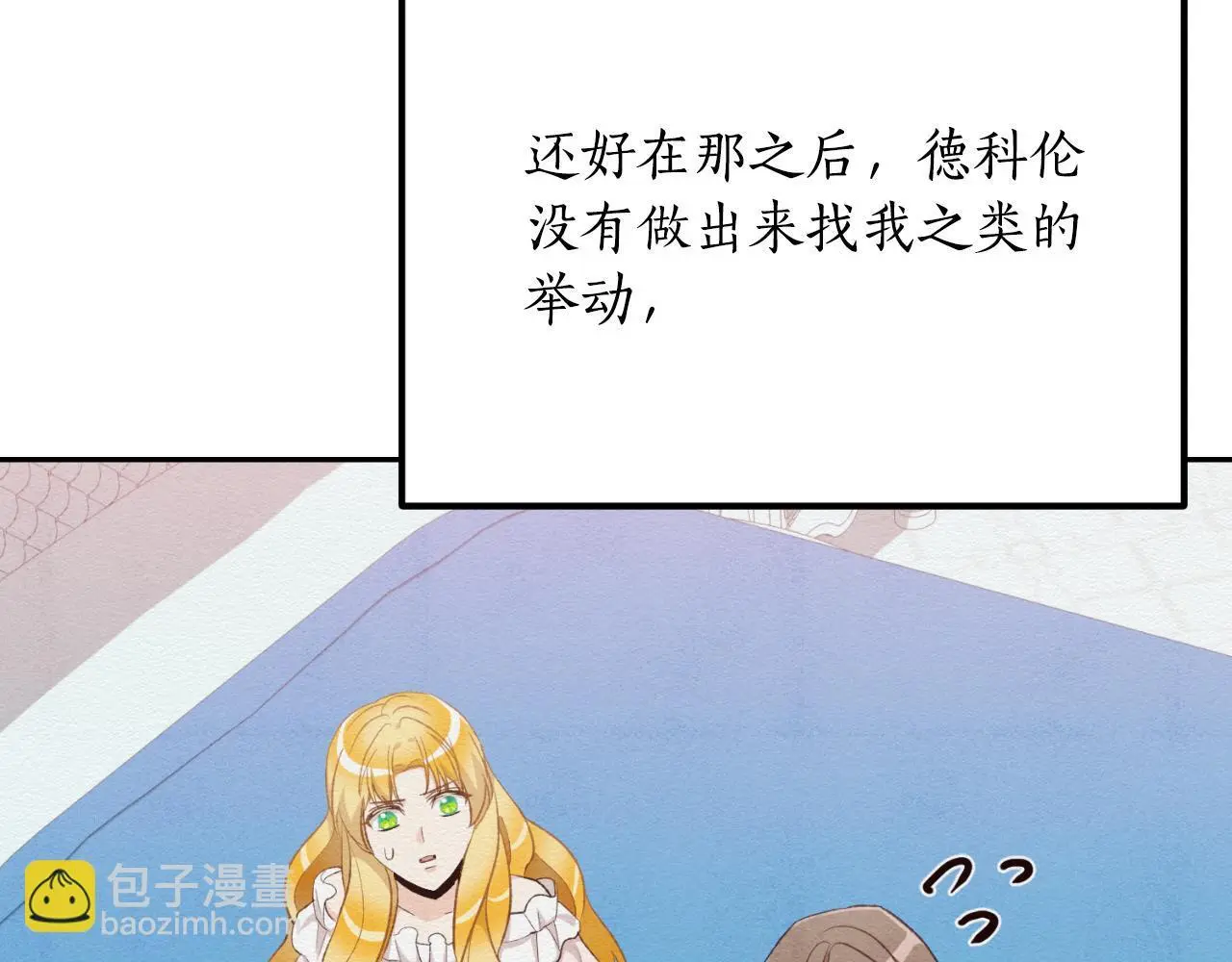 第37话 拒收玫瑰 第130页