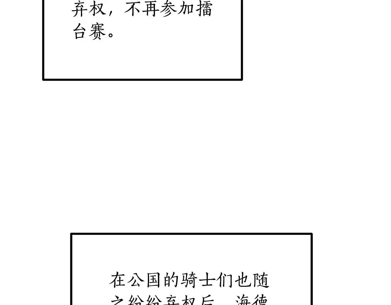 第37话 拒收玫瑰 第132页