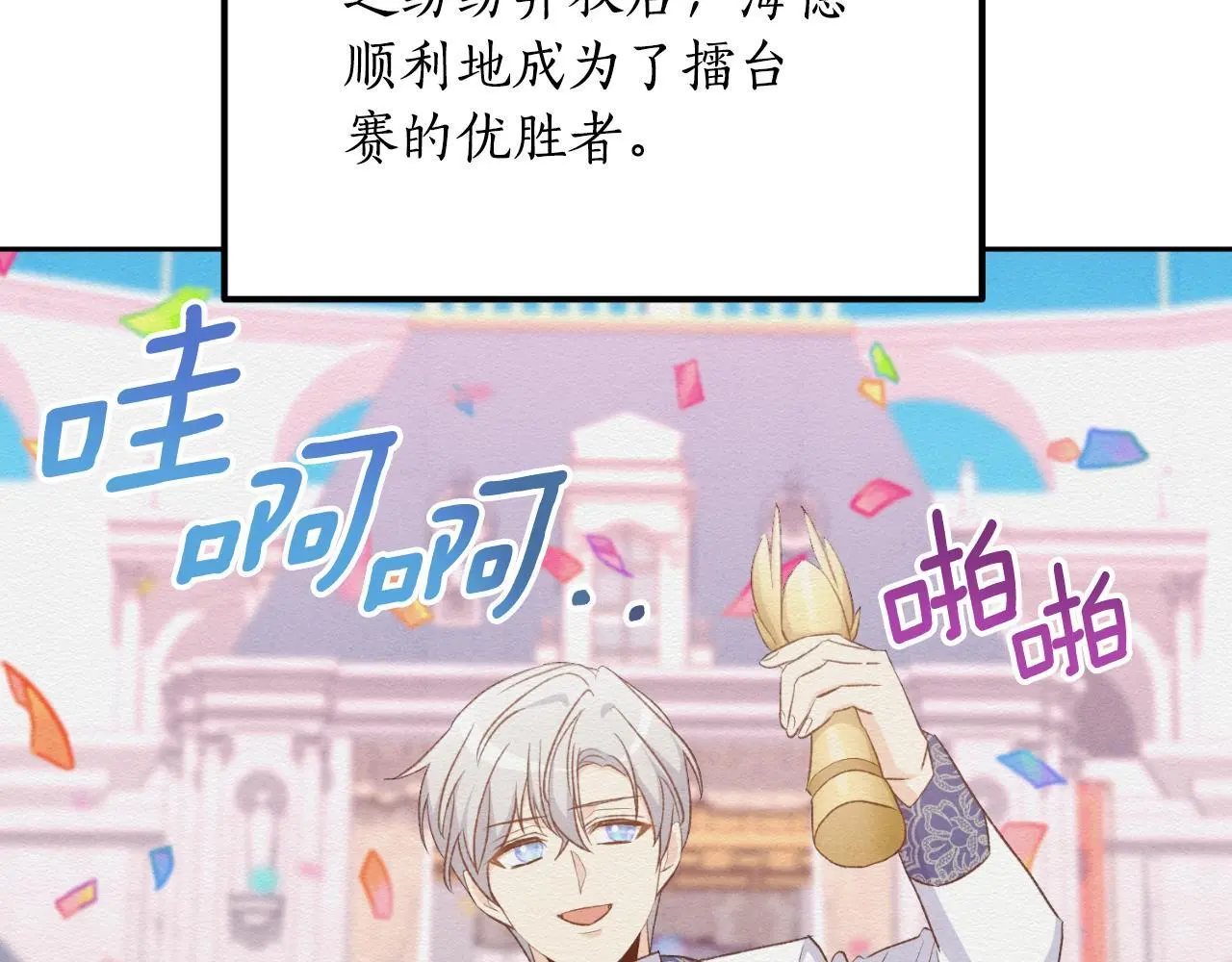 第37话 拒收玫瑰 第133页