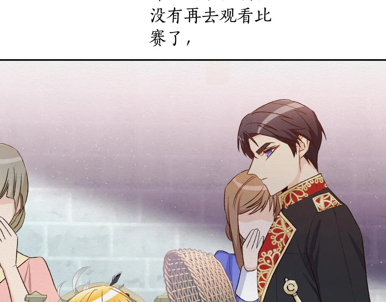 第37话 拒收玫瑰 第136页