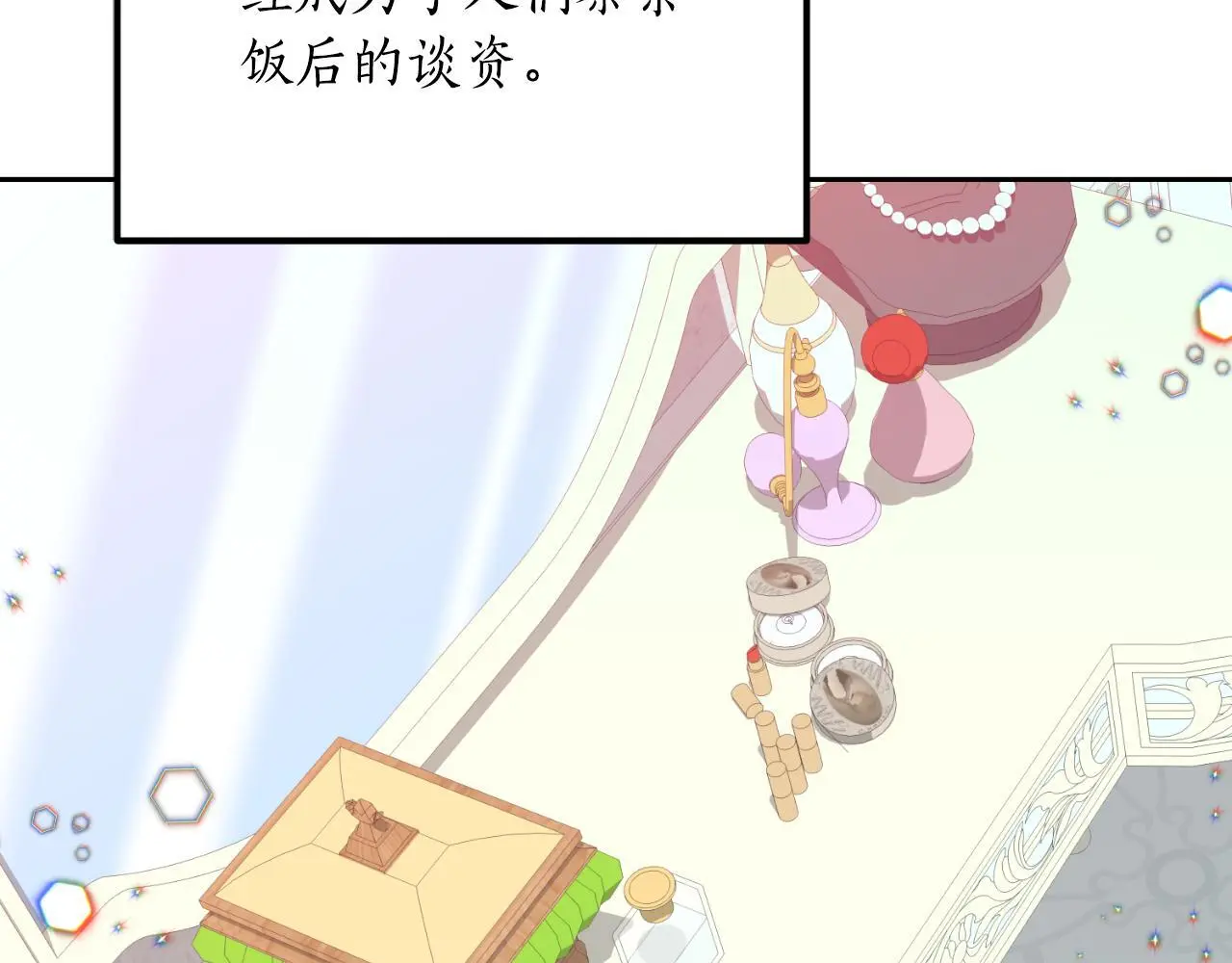 第37话 拒收玫瑰 第139页