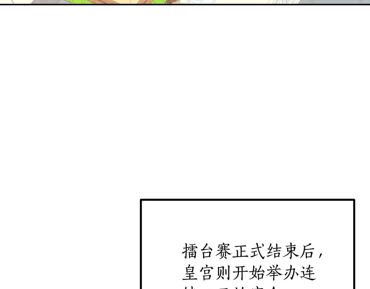 第37话 拒收玫瑰 第140页