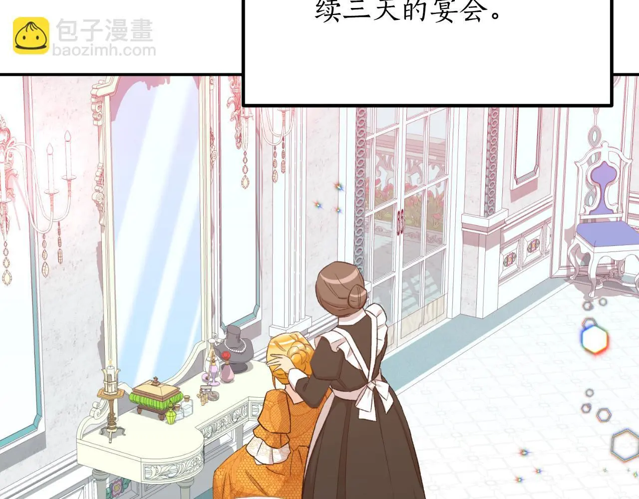 第37话 拒收玫瑰 第141页