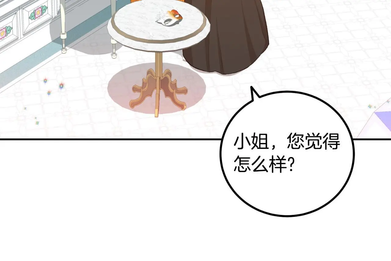 第37话 拒收玫瑰 第142页