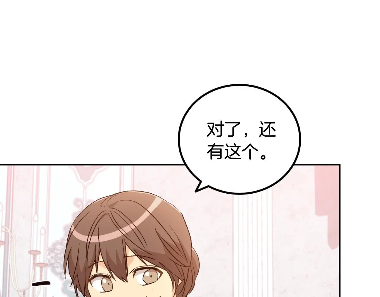 第37话 拒收玫瑰 第143页