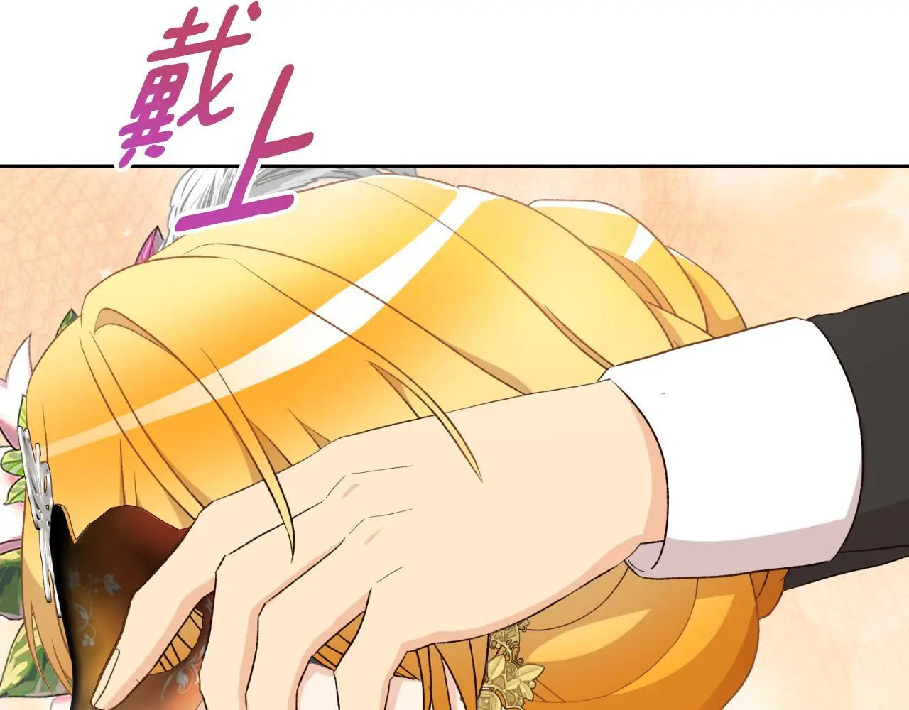 第37话 拒收玫瑰 第145页