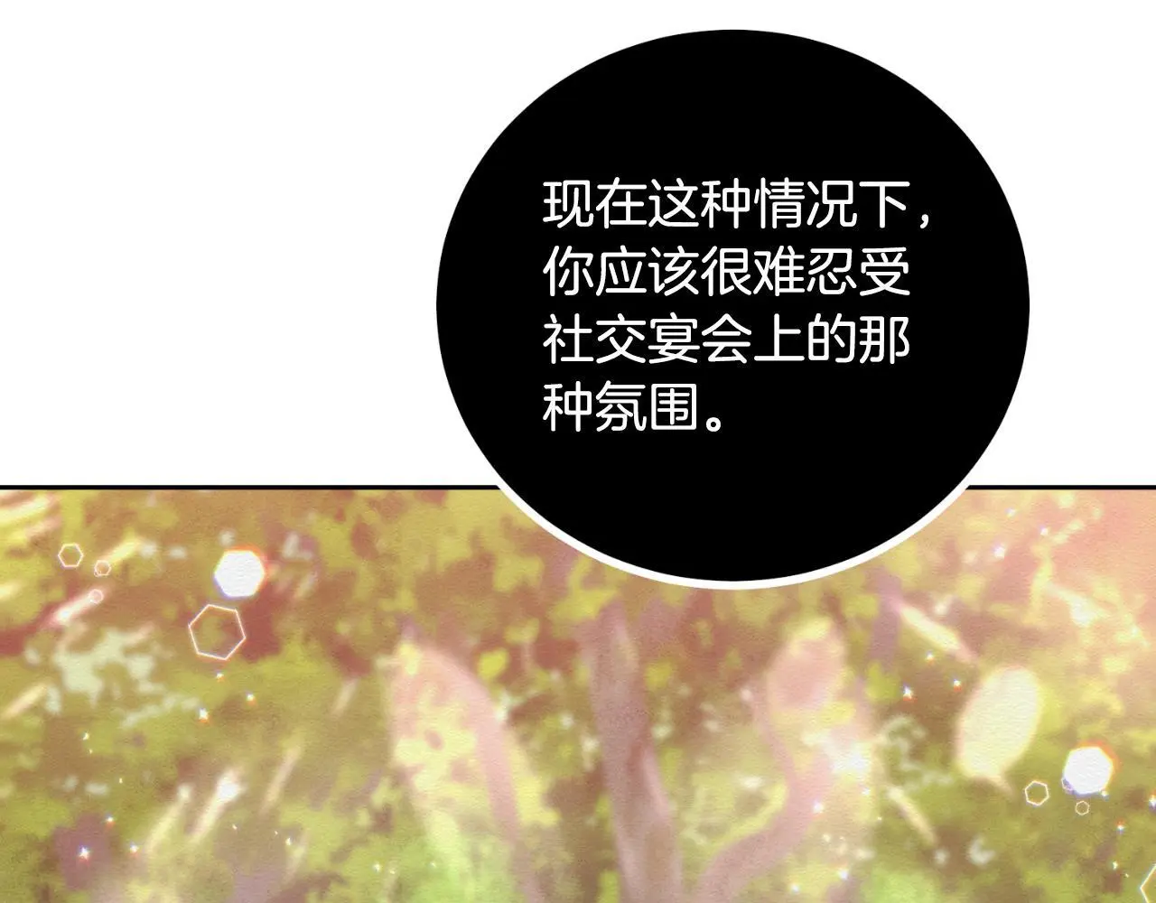 第37话 拒收玫瑰 第147页
