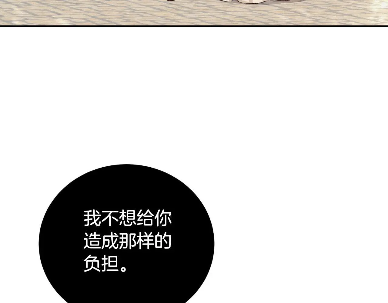 第37话 拒收玫瑰 第149页