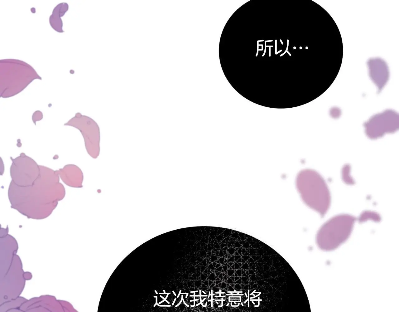 第37话 拒收玫瑰 第151页