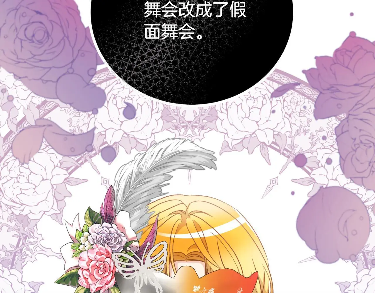 第37话 拒收玫瑰 第152页