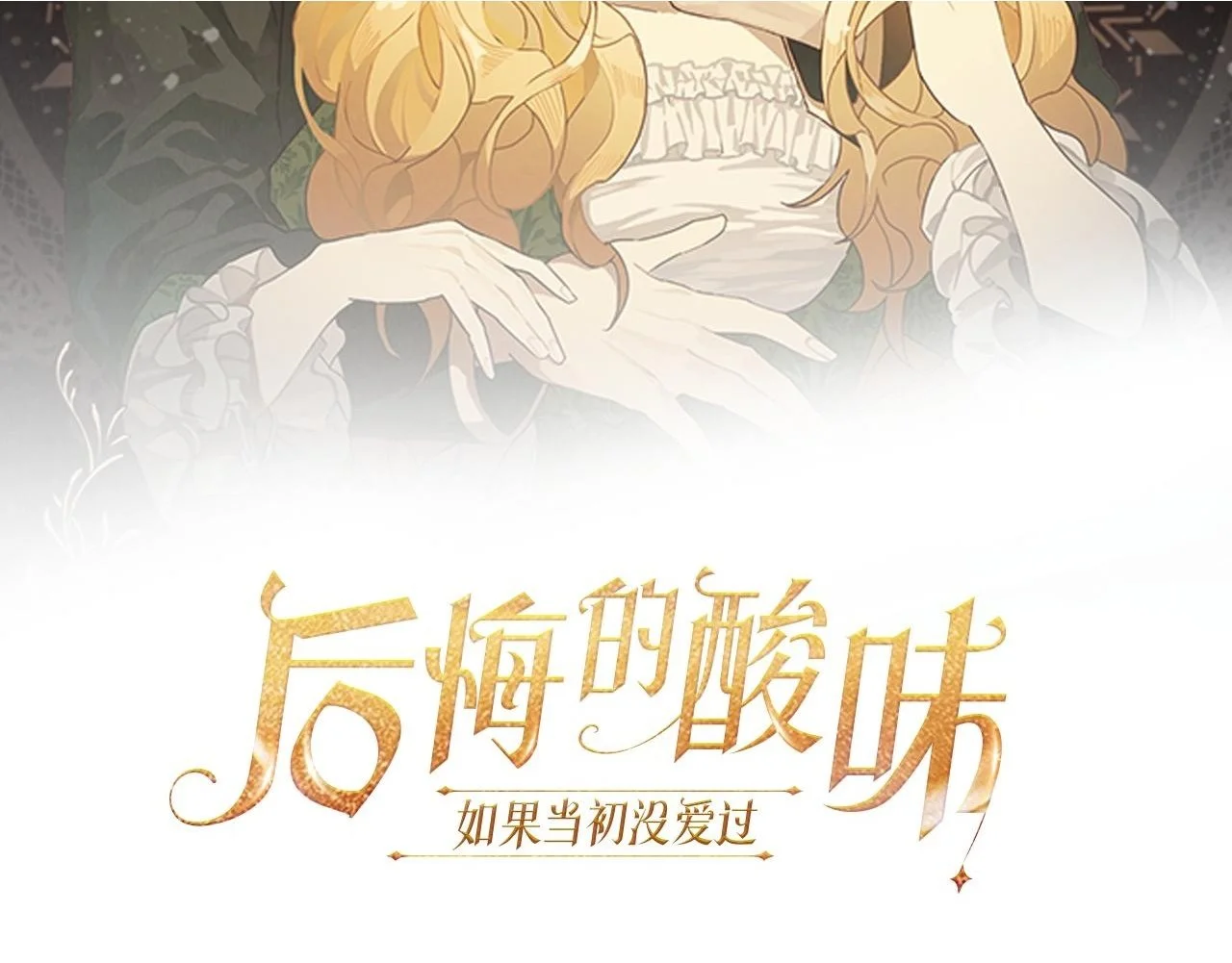 第36话 我爱她 第2页