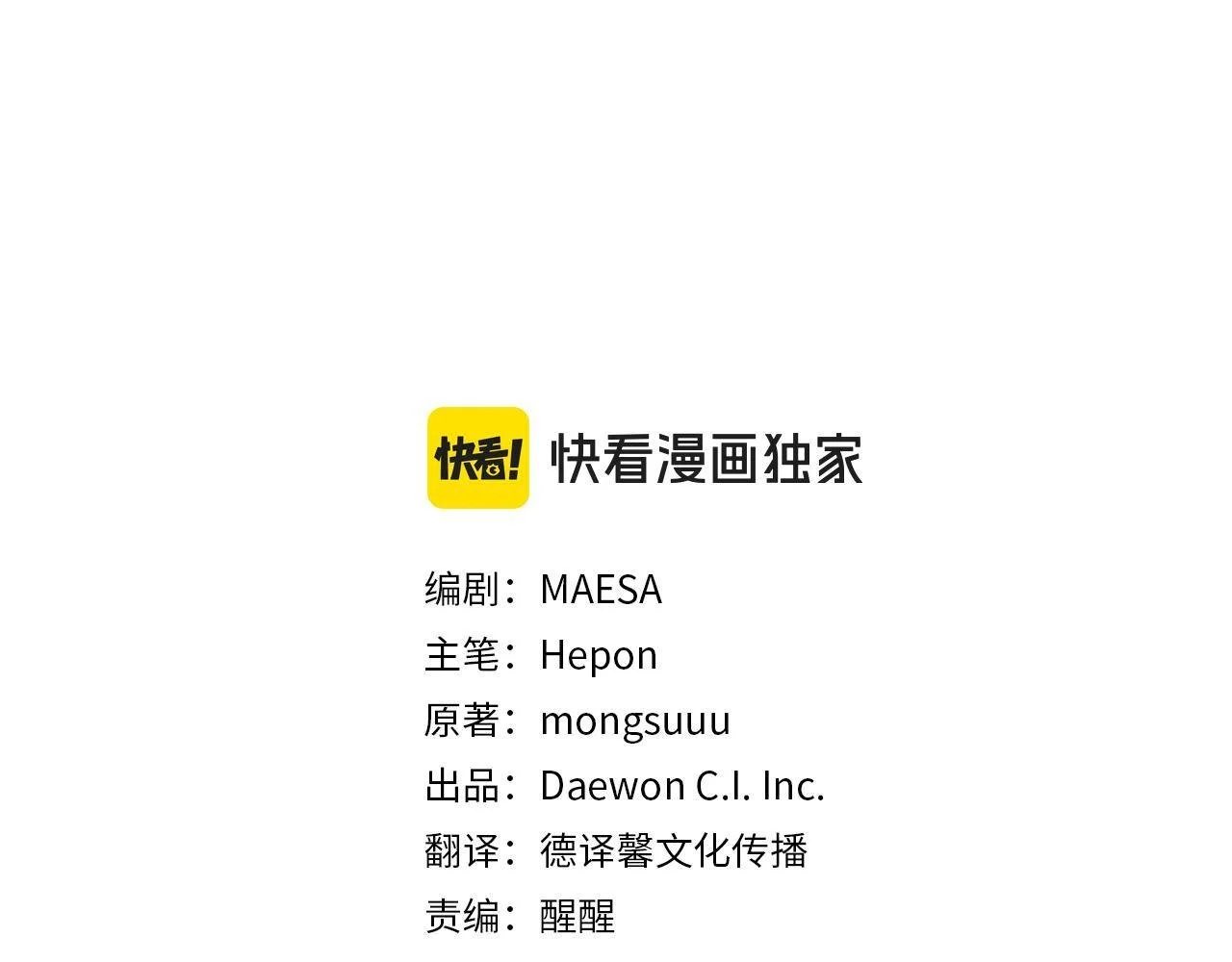 第36话 我爱她 第3页