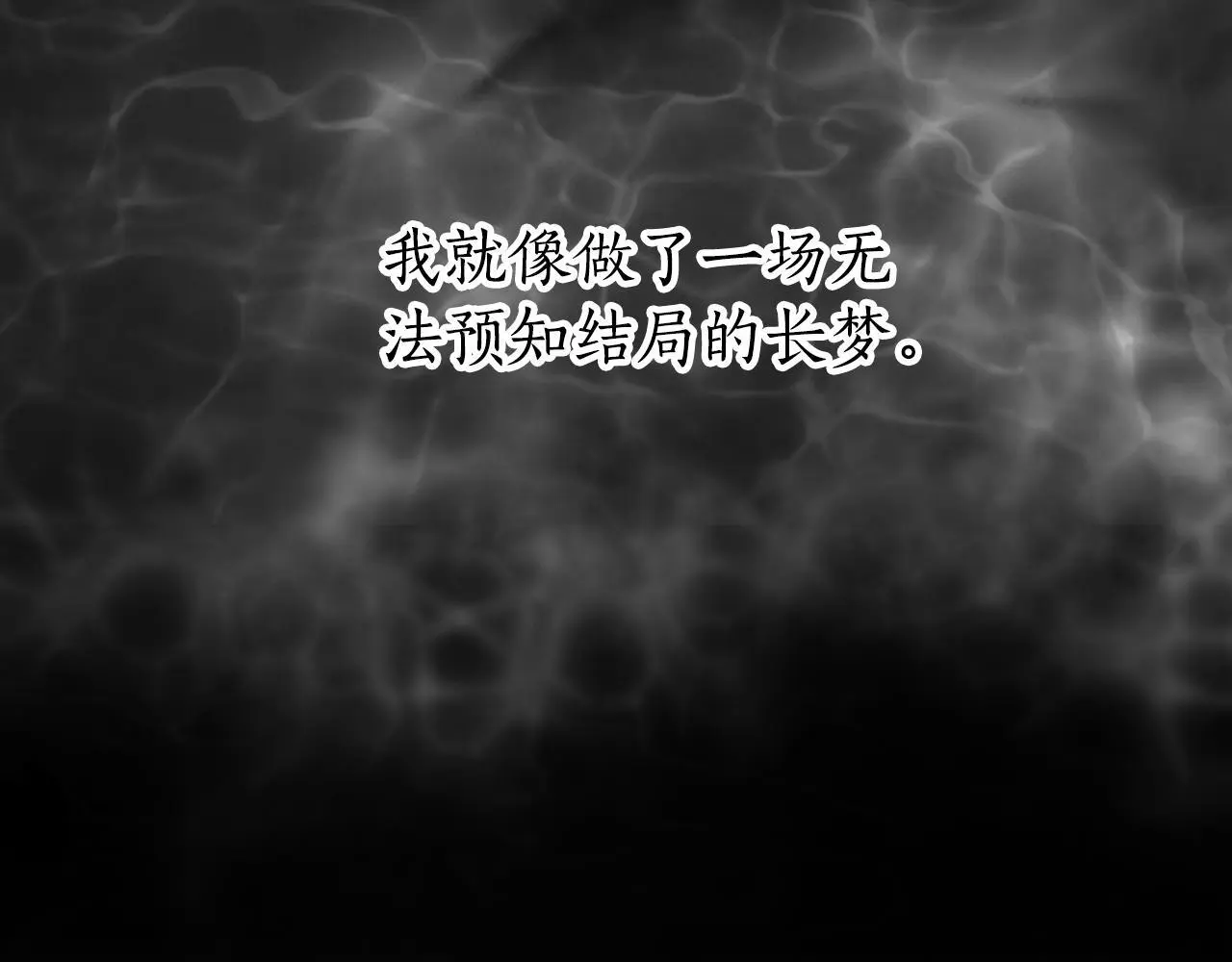 第36话 我爱她 第6页