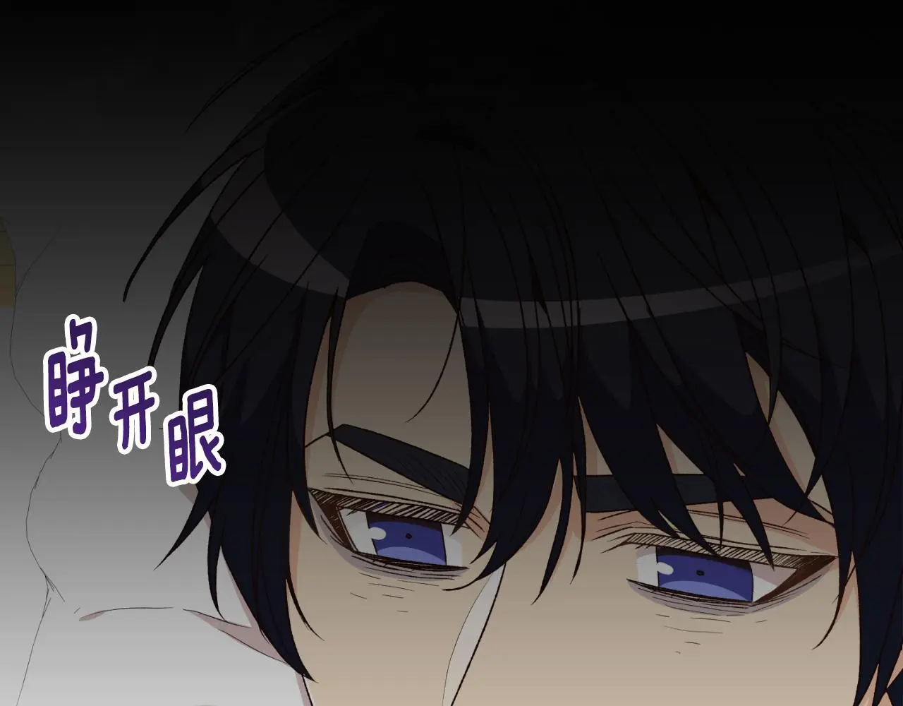 第36话 我爱她 第7页