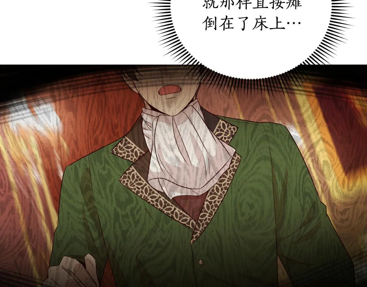 第36话 我爱她 第9页