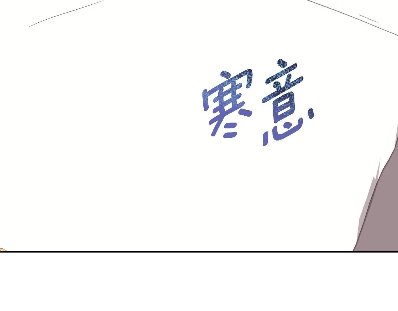 第36话 我爱她 第15页