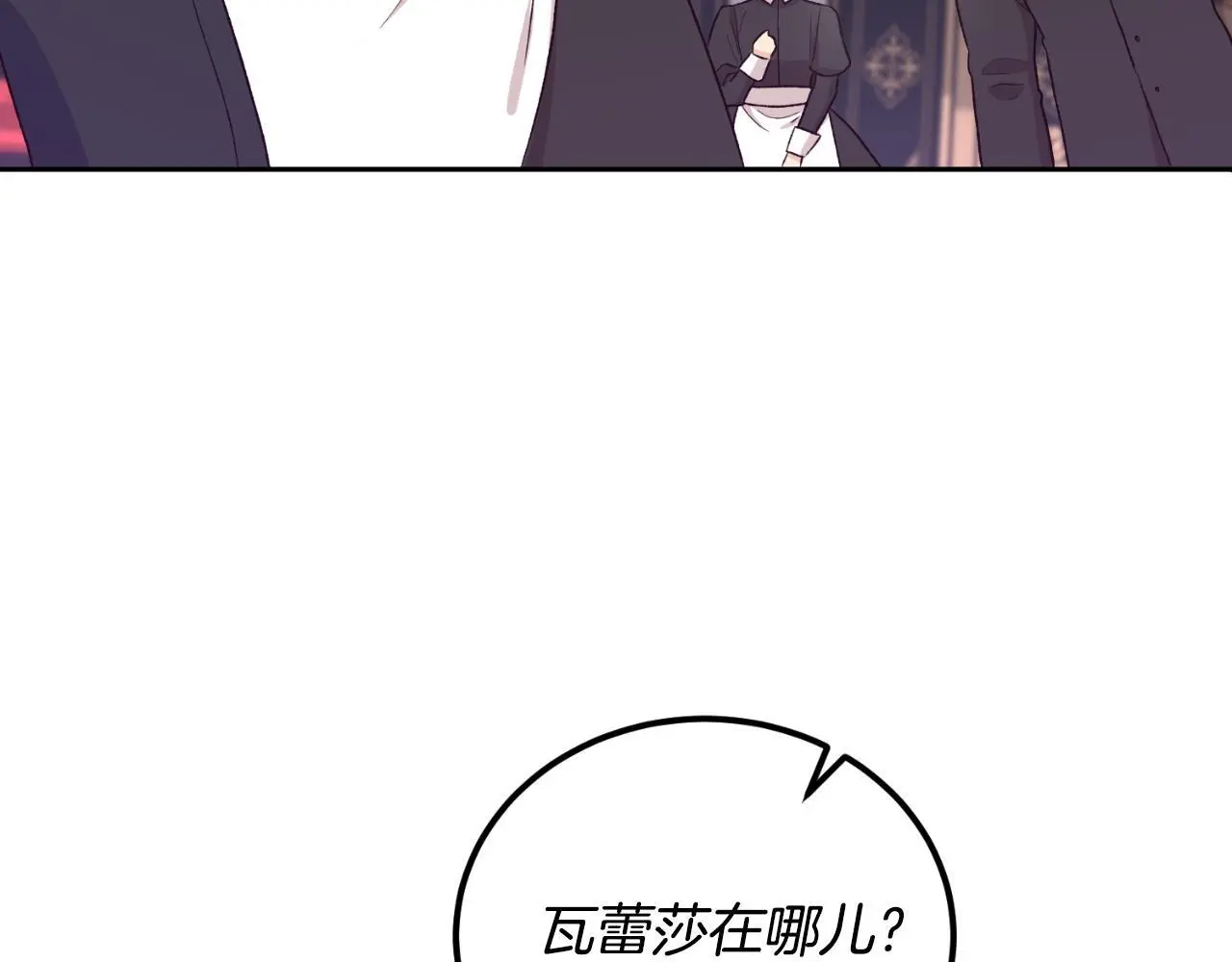 第36话 我爱她 第23页
