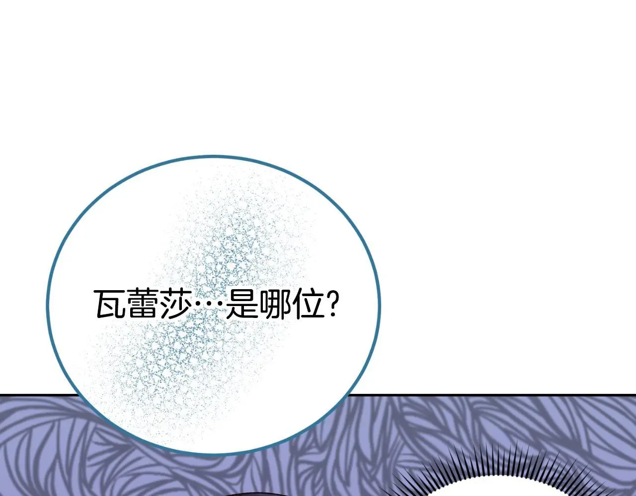 第36话 我爱她 第26页