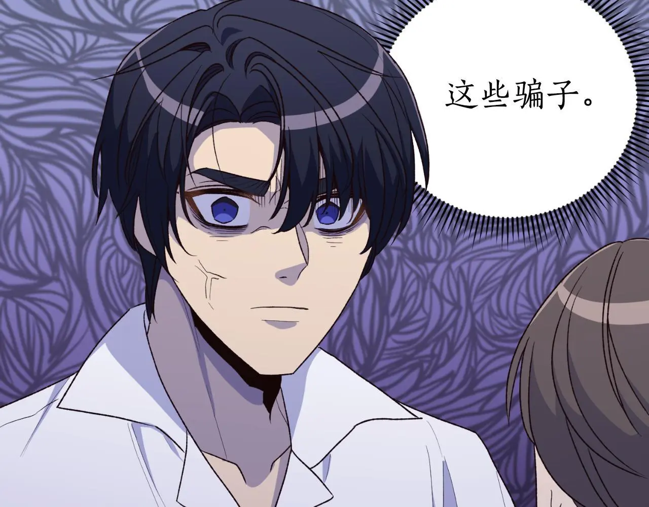 第36话 我爱她 第27页