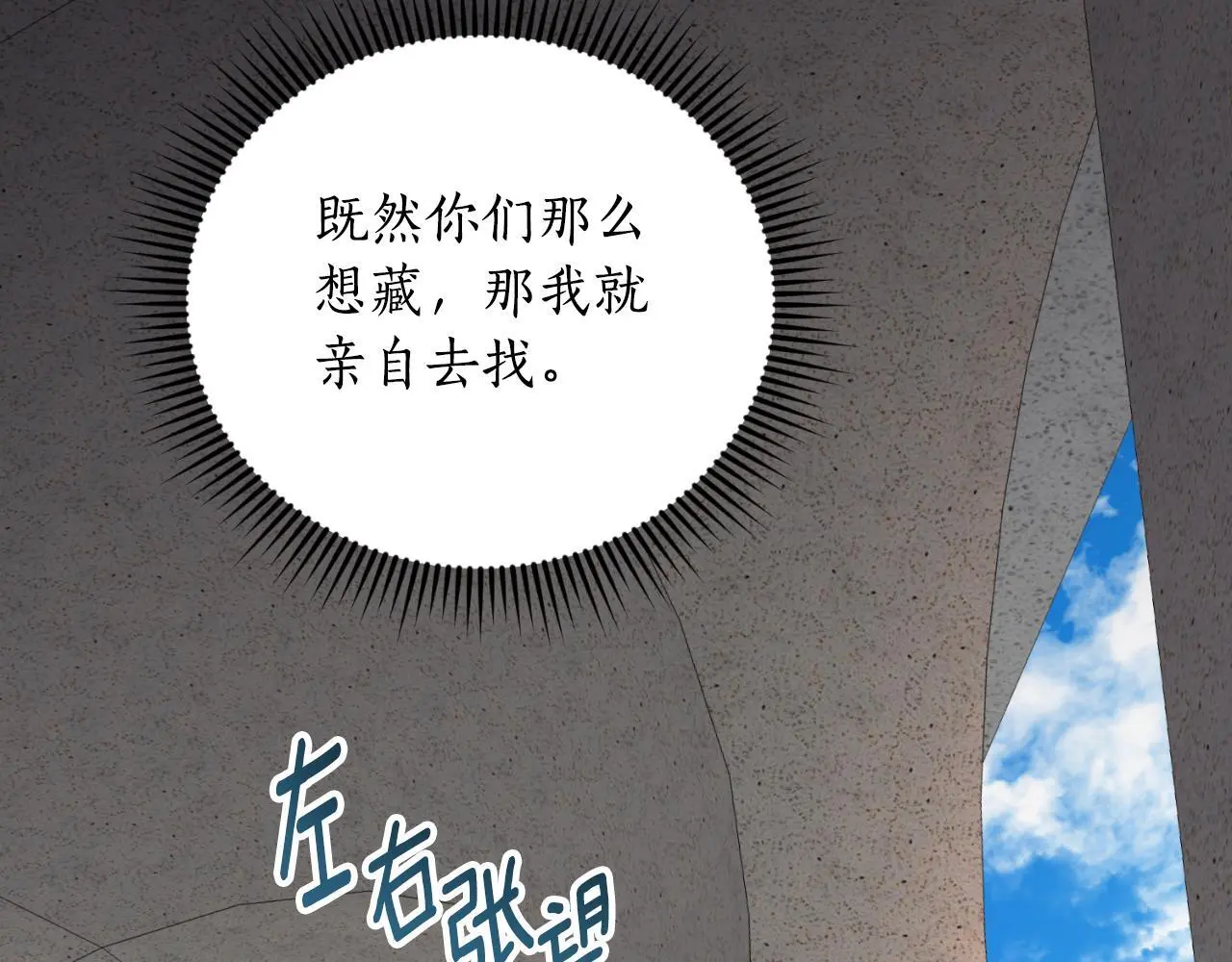第36话 我爱她 第29页