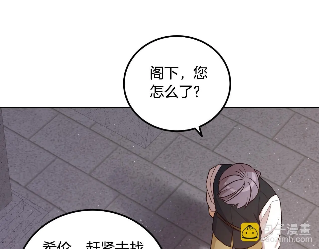 第36话 我爱她 第32页