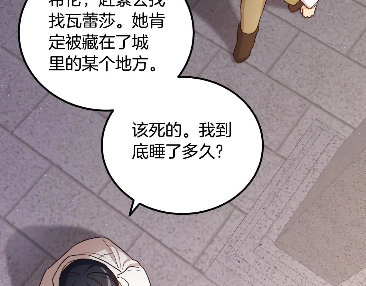 第36话 我爱她 第33页