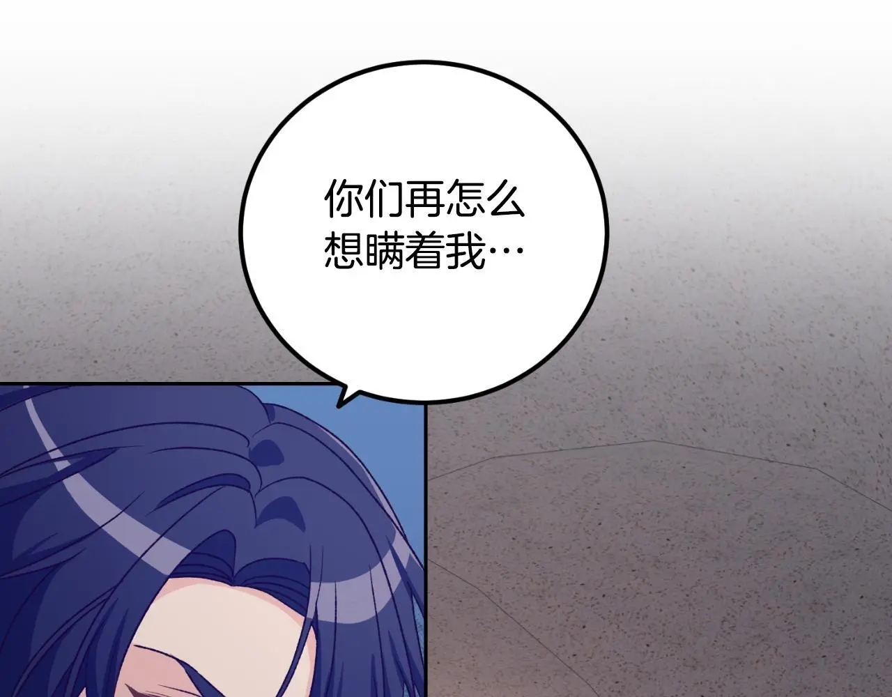 第36话 我爱她 第35页