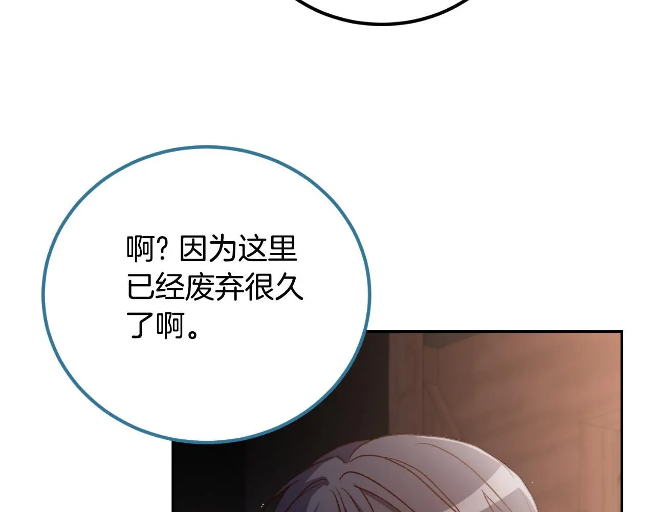 第36话 我爱她 第46页