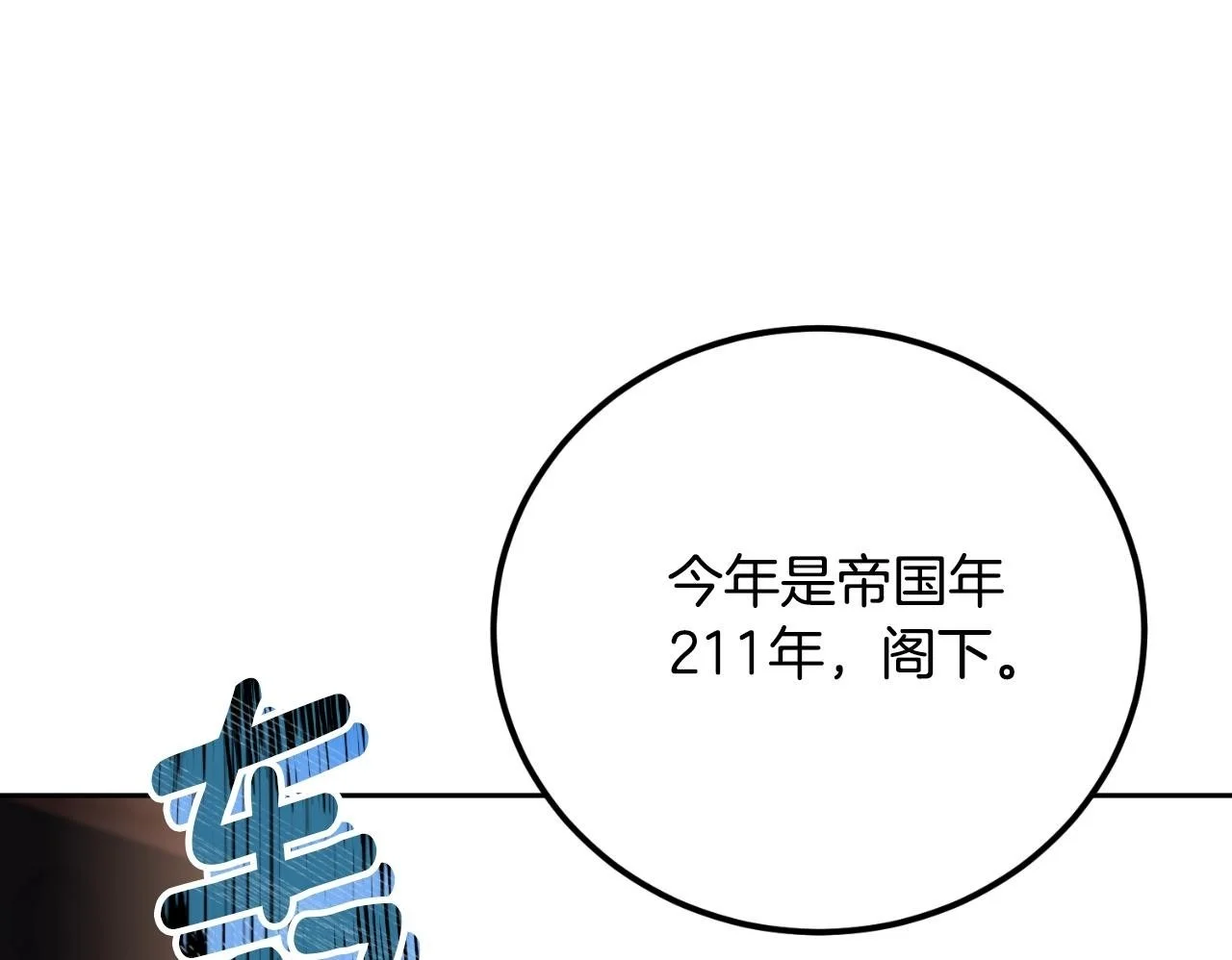 第36话 我爱她 第50页