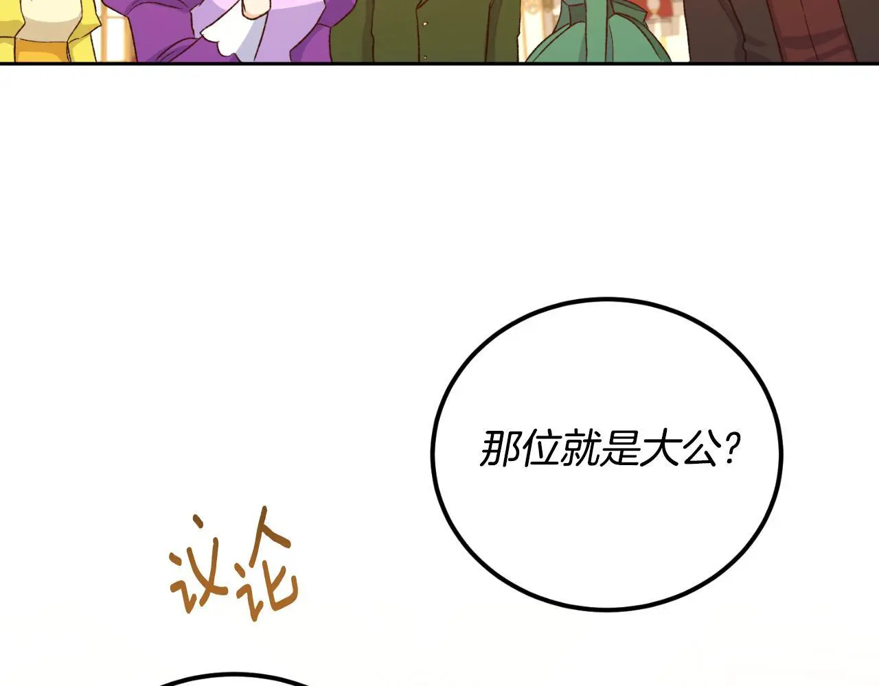 第36话 我爱她 第62页