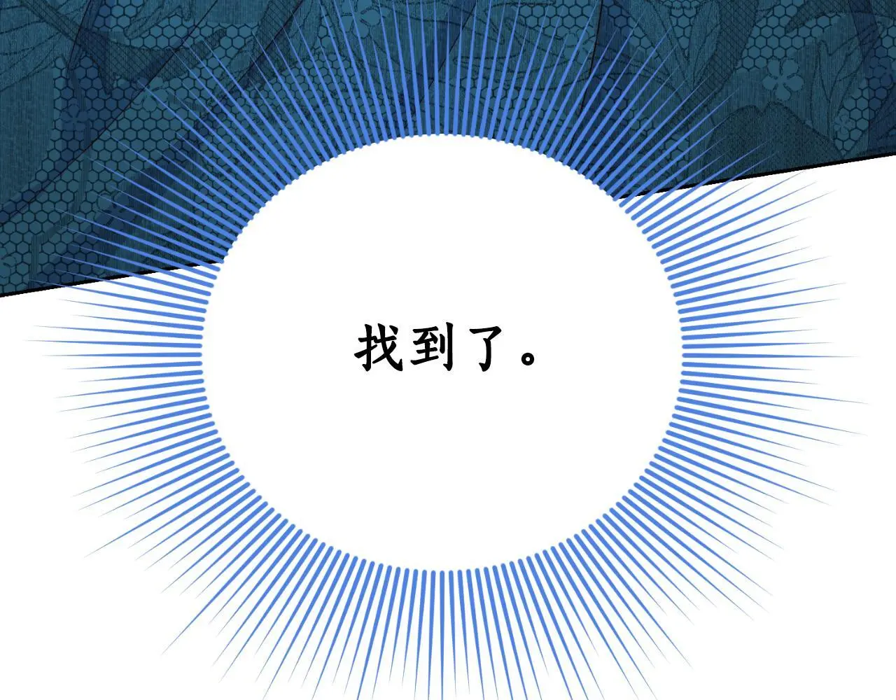 第36话 我爱她 第69页