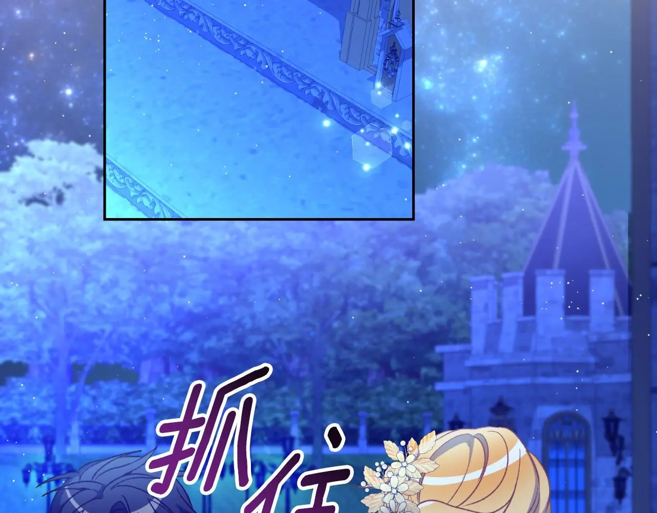第36话 我爱她 第73页