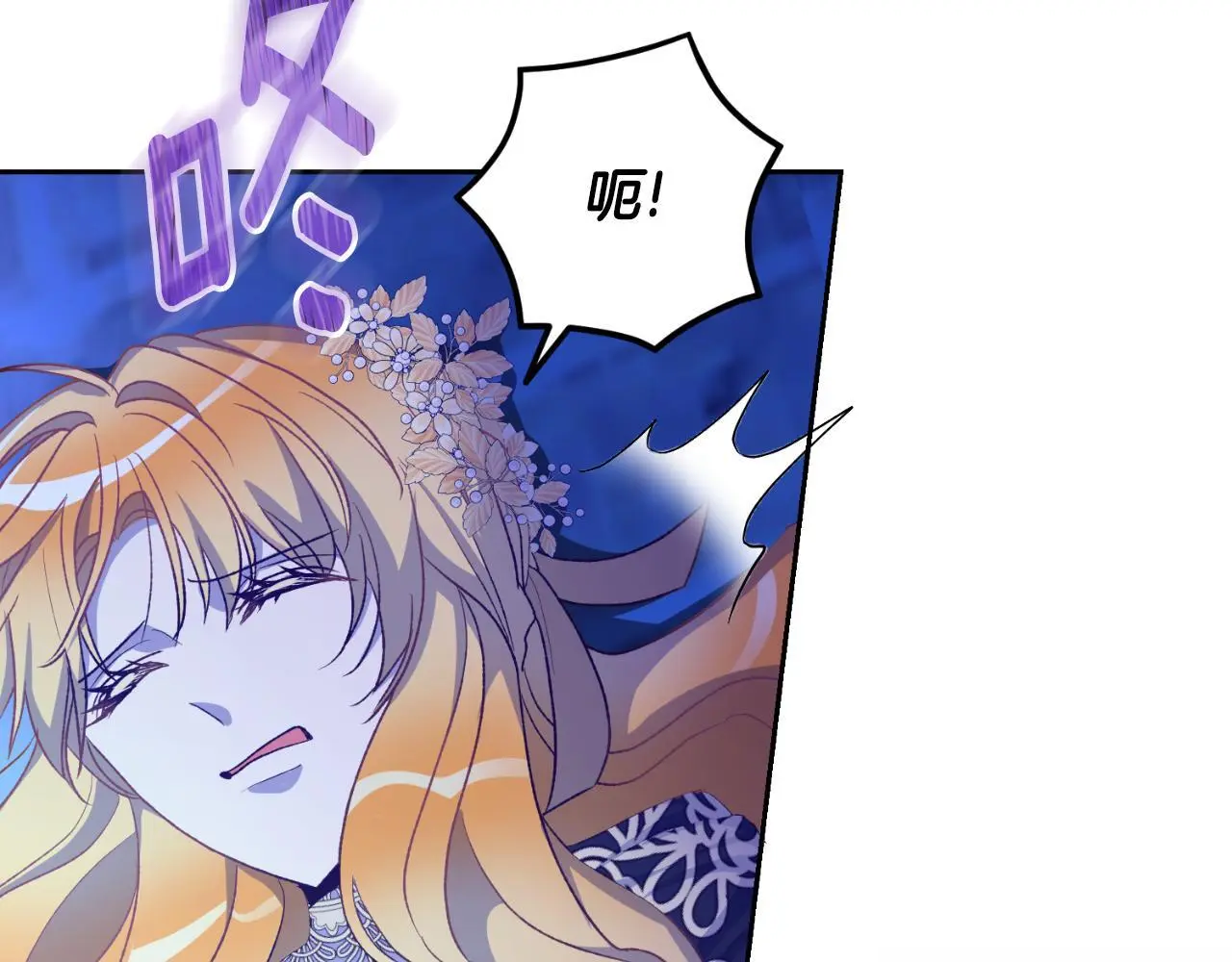 第36话 我爱她 第76页