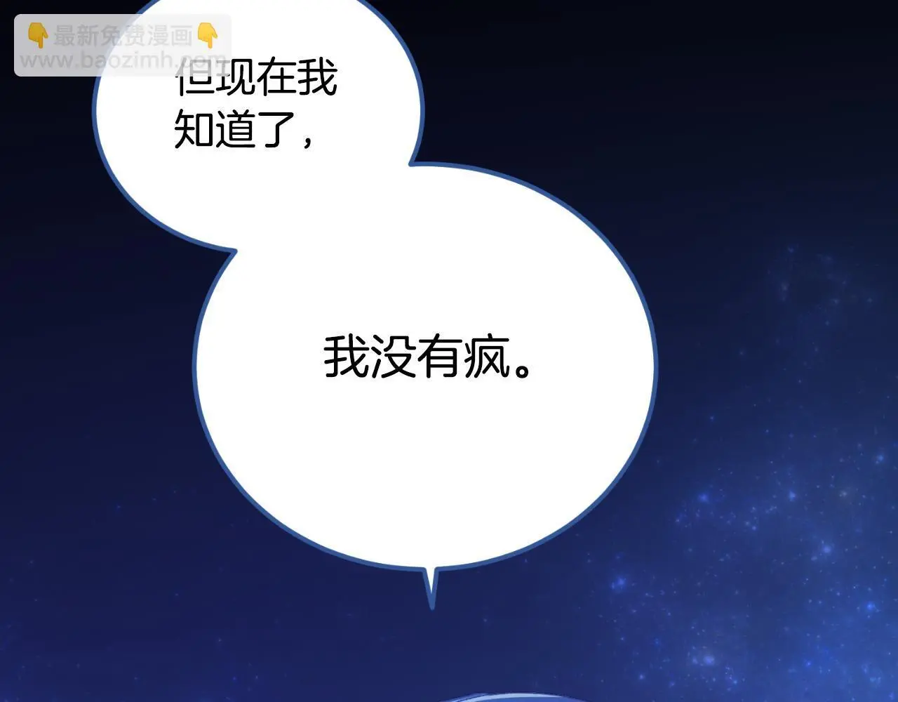 第36话 我爱她 第80页