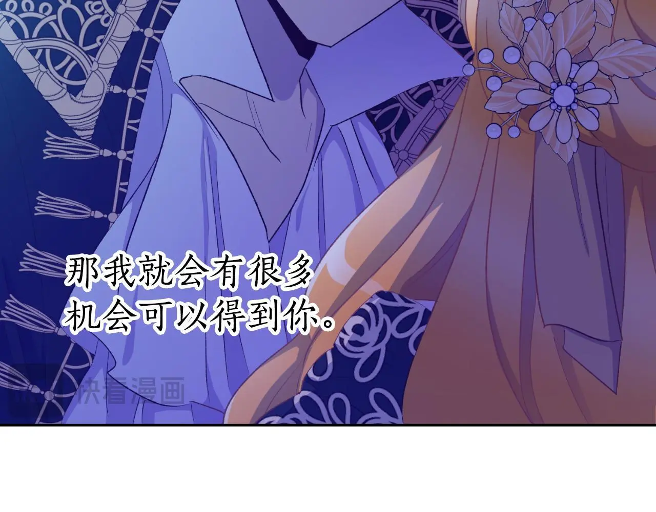 第36话 我爱她 第82页