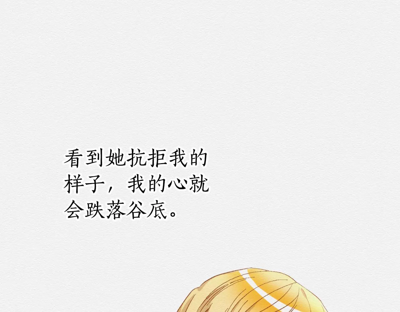 第36话 我爱她 第89页