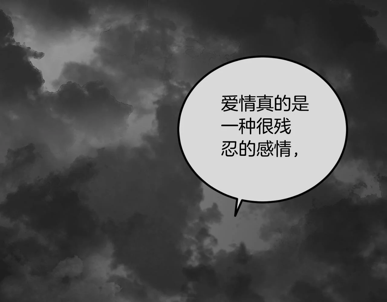 第36话 我爱她 第100页