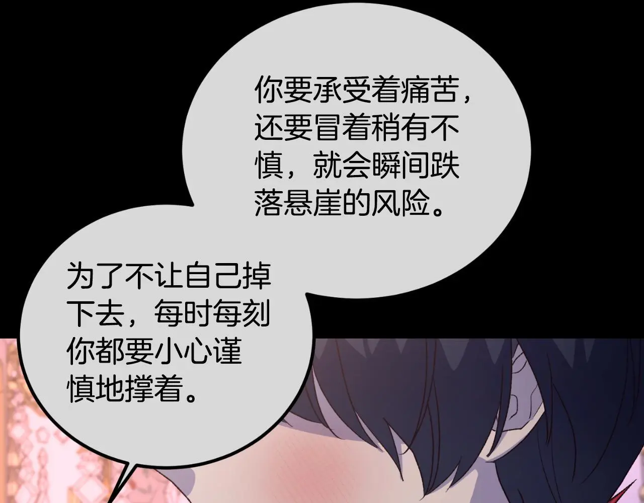 第36话 我爱她 第106页