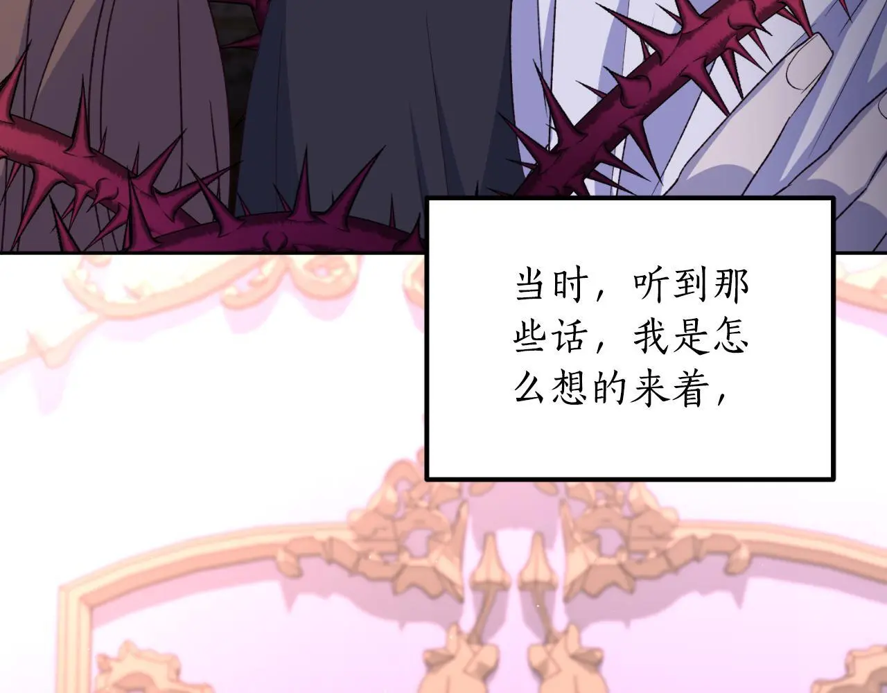 第36话 我爱她 第108页